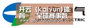 上汽电器