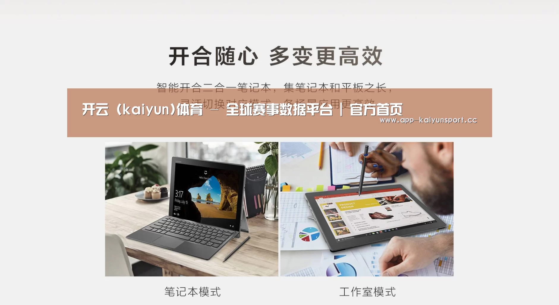 MIIX 520 酷睿i5笔记本(图1)